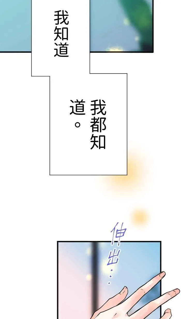 Episode 43 第53页
