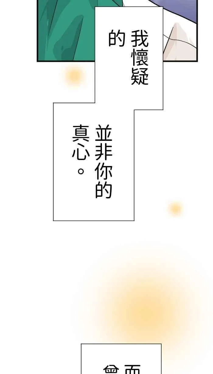 Episode 43 第57页