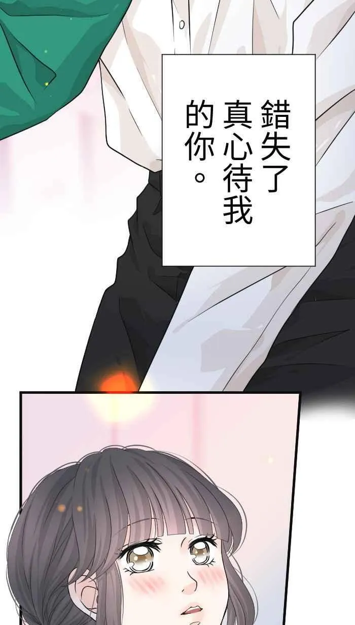 Episode 43 第62页