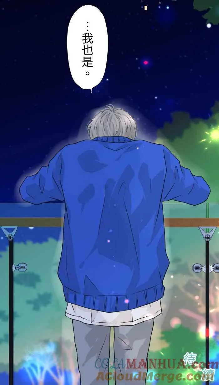 Episode 43 第76页