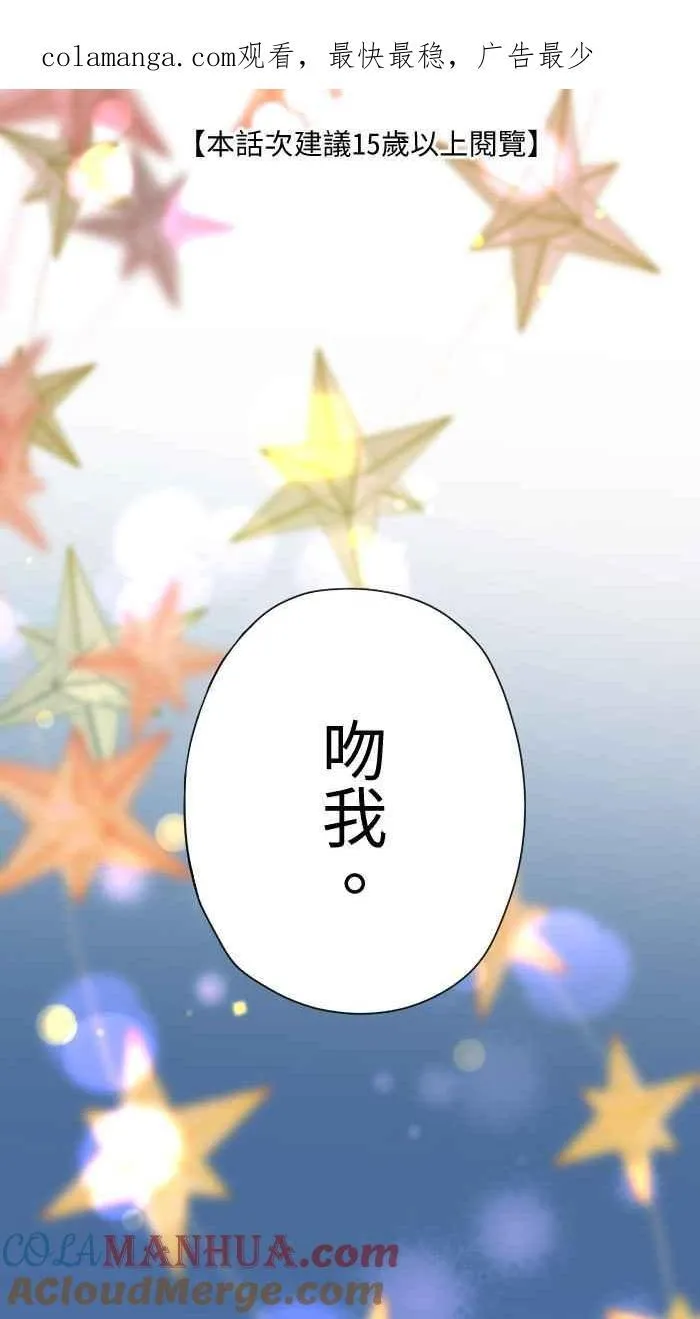 Episode 43 第82页