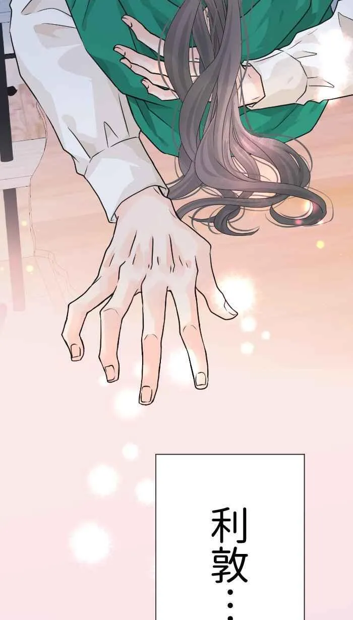 Episode 44 第3页