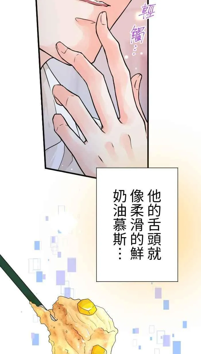Episode 44 第11页