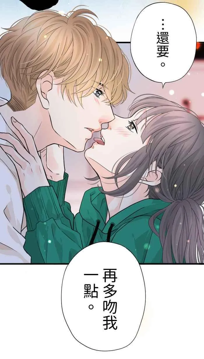 Episode 44 第14页