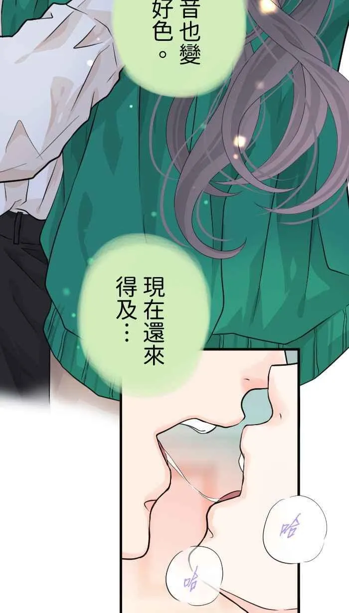 Episode 44 第18页