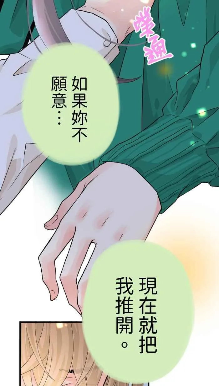 Episode 44 第21页