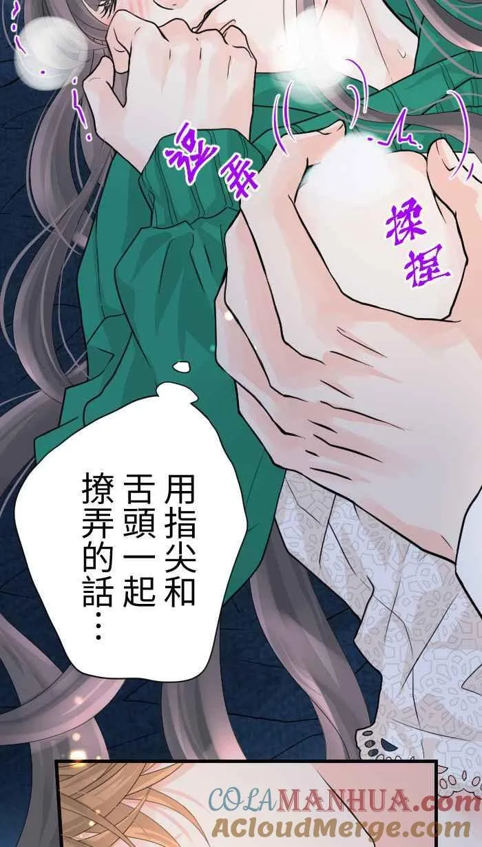Episode 44 第31页