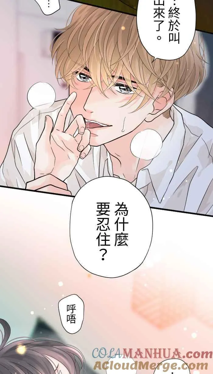 Episode 44 第34页