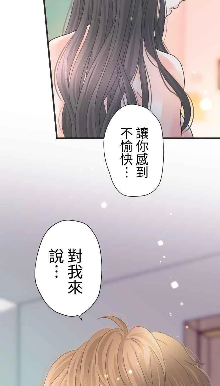 Episode 44 第50页
