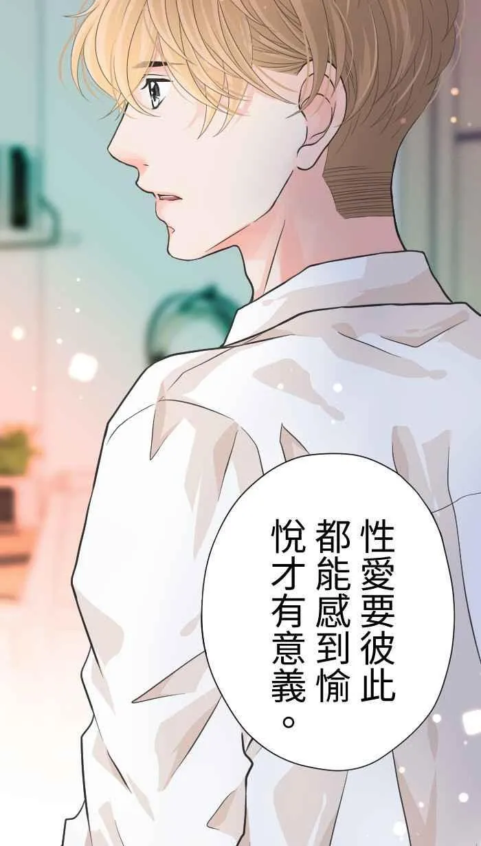 Episode 44 第51页
