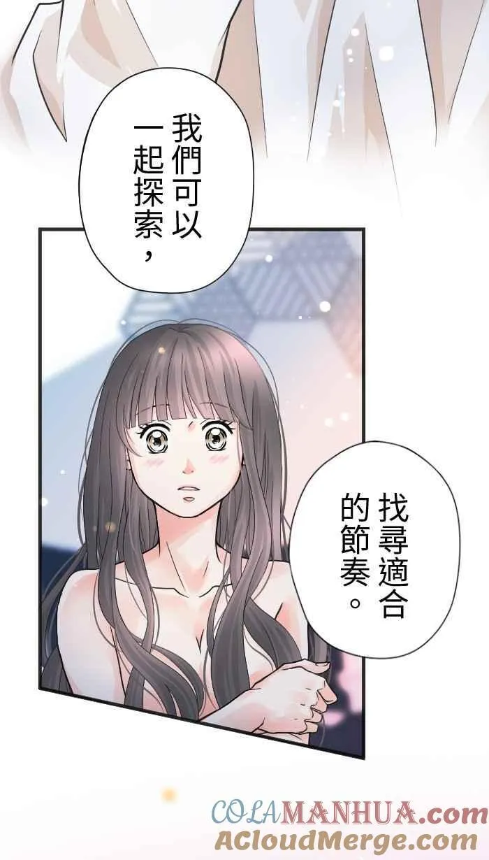 Episode 44 第52页
