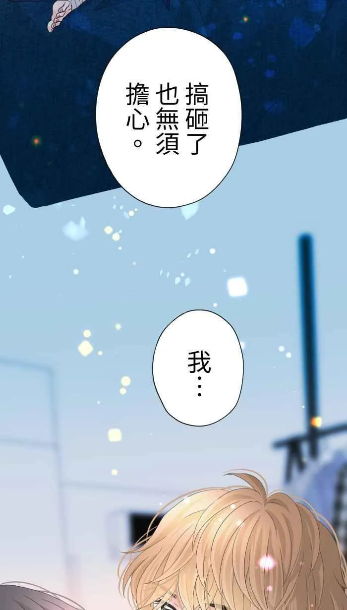 Episode 44 第54页