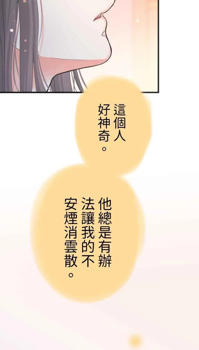 Episode 44 第57页