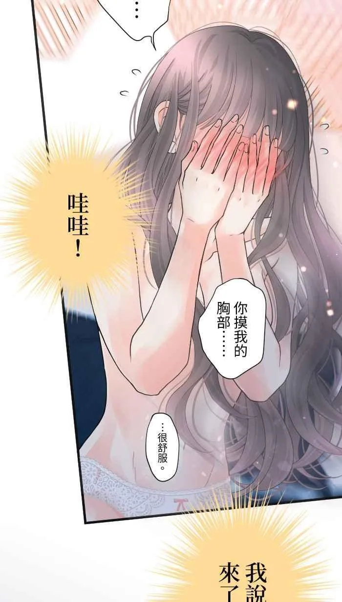 Episode 44 第60页