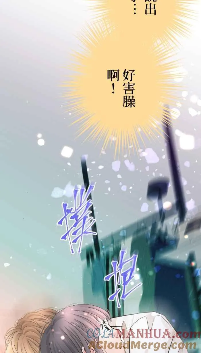Episode 44 第61页