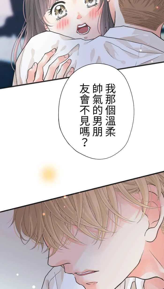 Episode 44 第65页