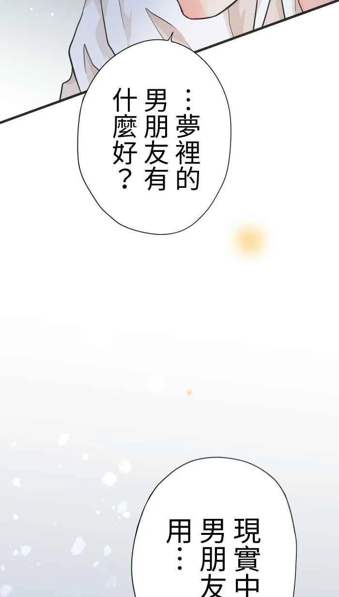 Episode 44 第66页