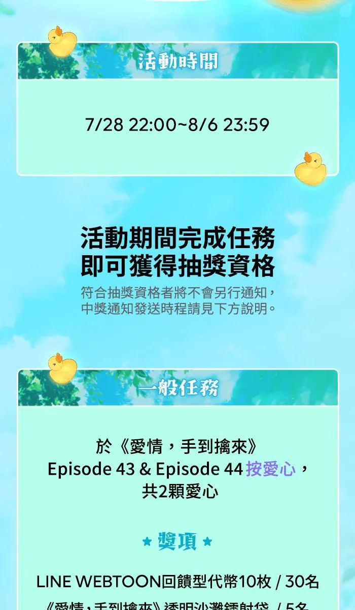 Episode 44 第71页