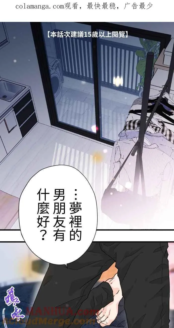 Episode 44 第75页