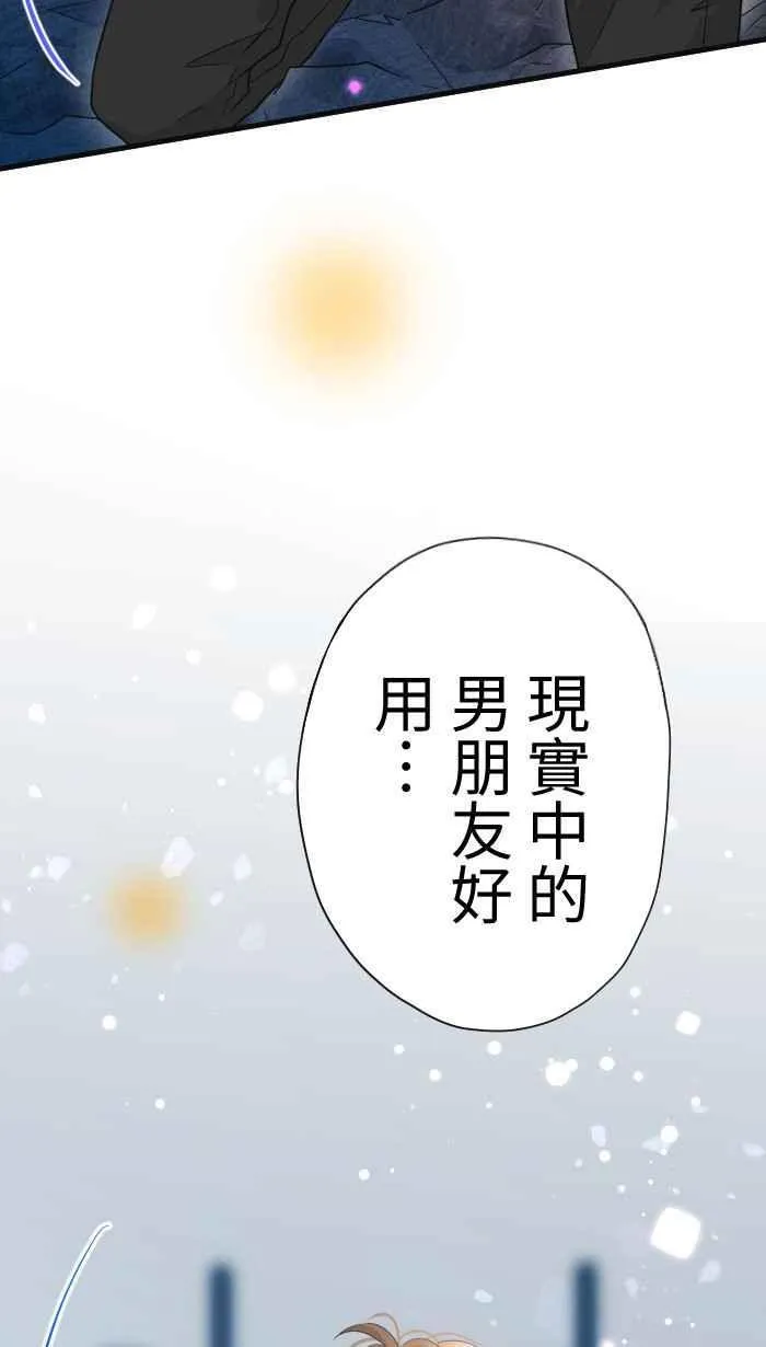 Episode 45 第2页