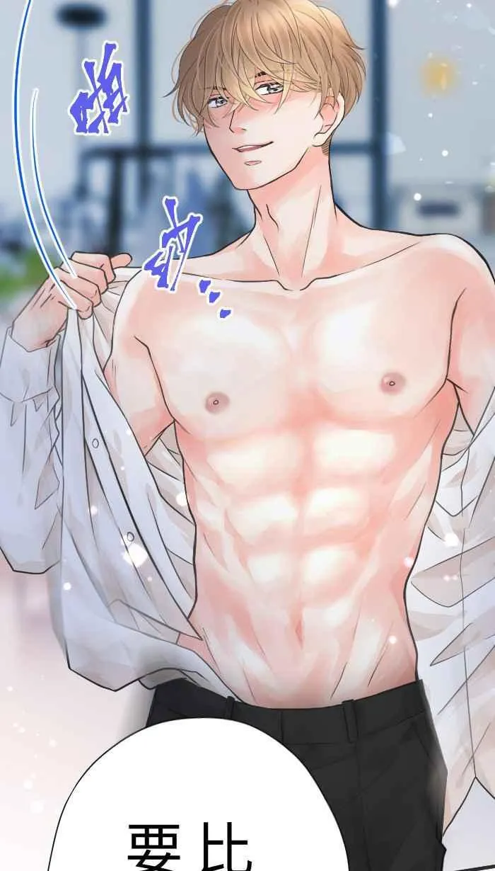Episode 45 第3页