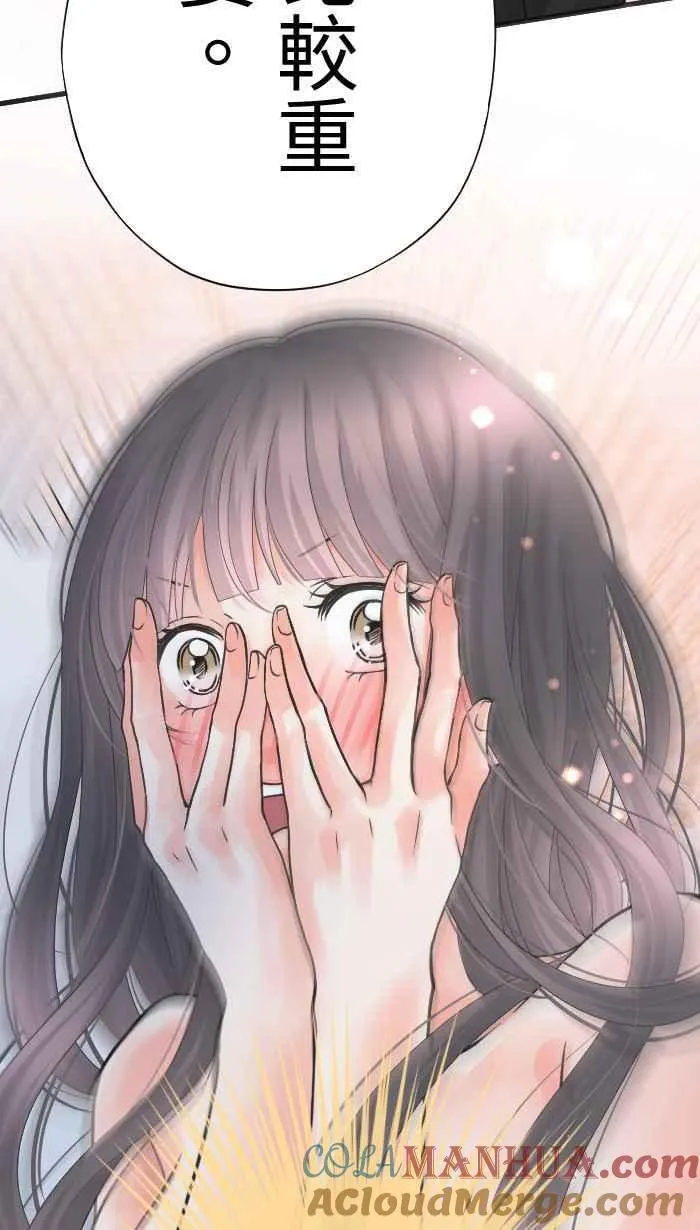 Episode 45 第4页