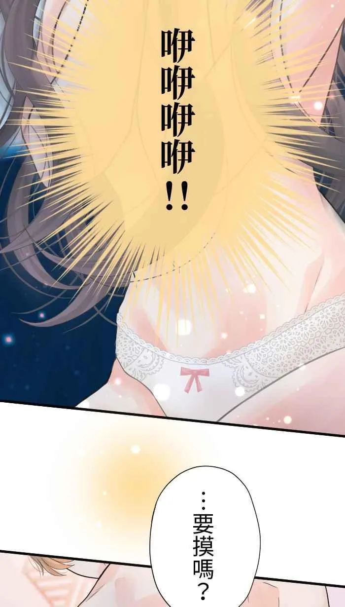 Episode 45 第5页
