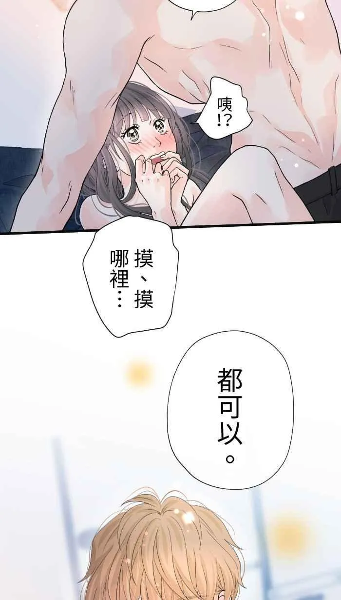 Episode 45 第6页