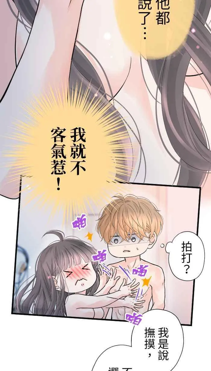 Episode 45 第9页