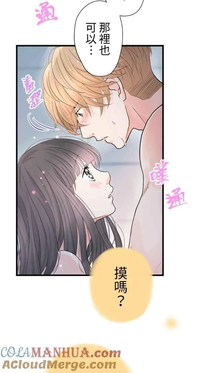 Episode 45 第16页