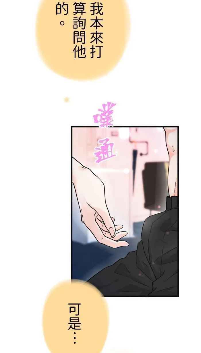 Episode 45 第17页