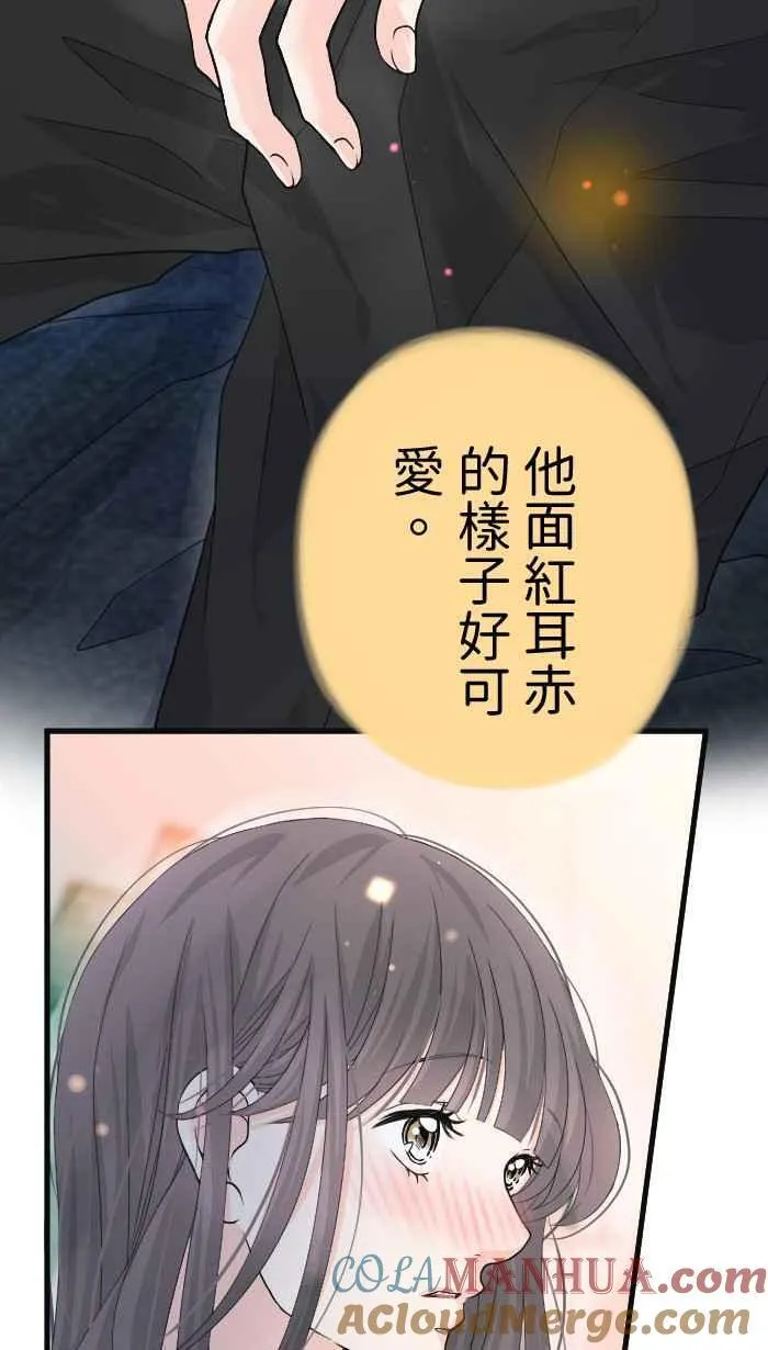 Episode 45 第19页