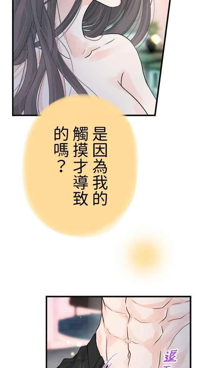 Episode 45 第20页
