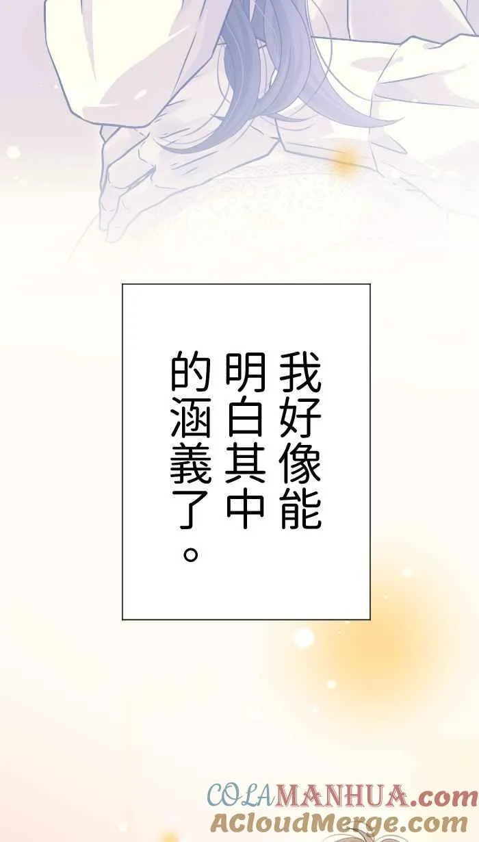 Episode 45 第28页