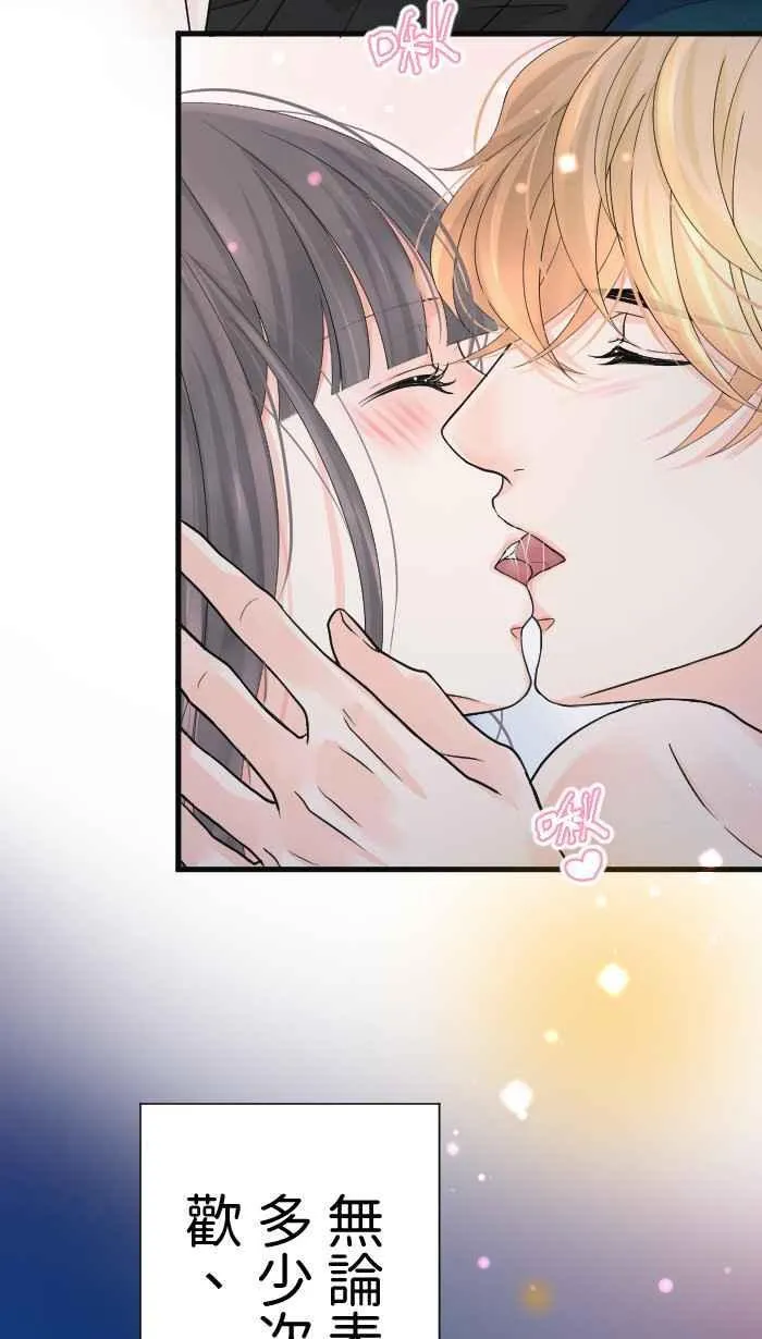 Episode 45 第30页