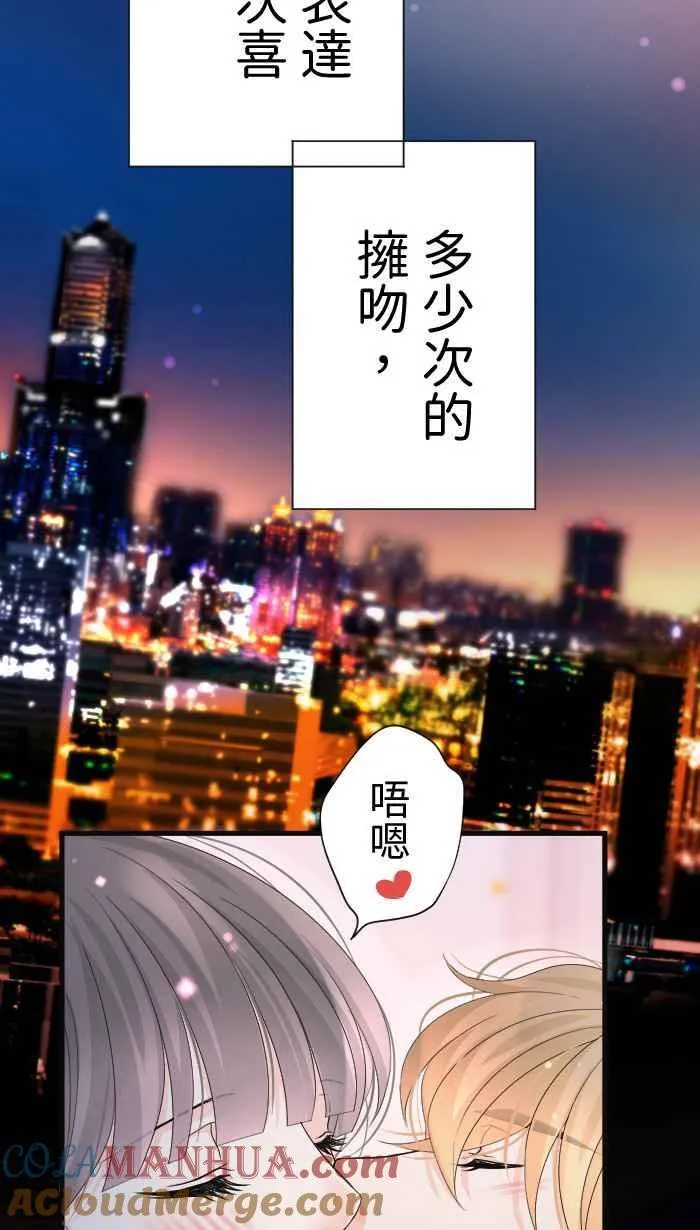 Episode 45 第31页