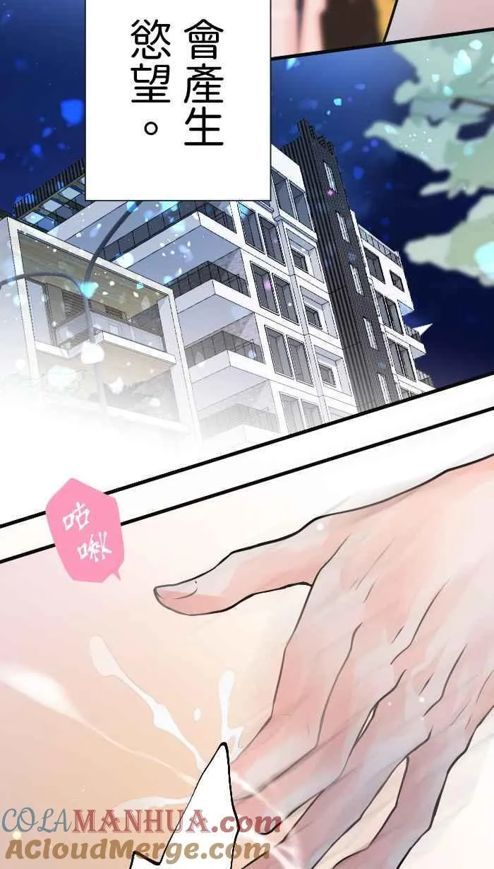 Episode 45 第37页