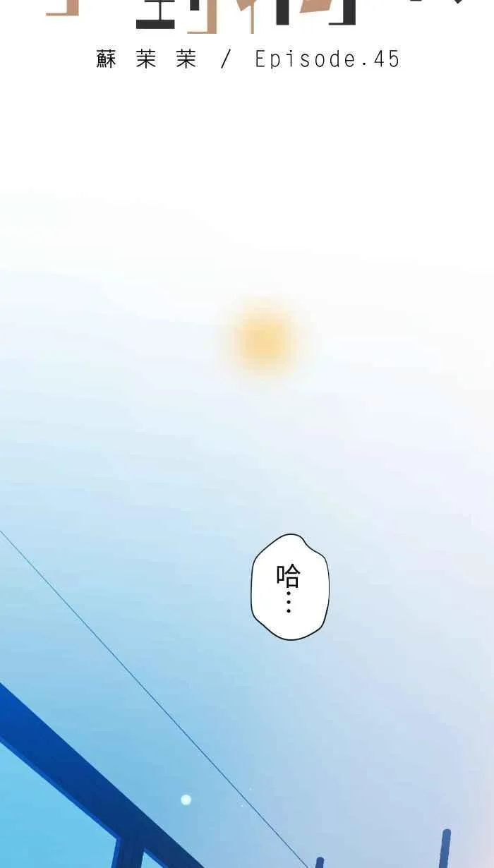 Episode 45 第45页
