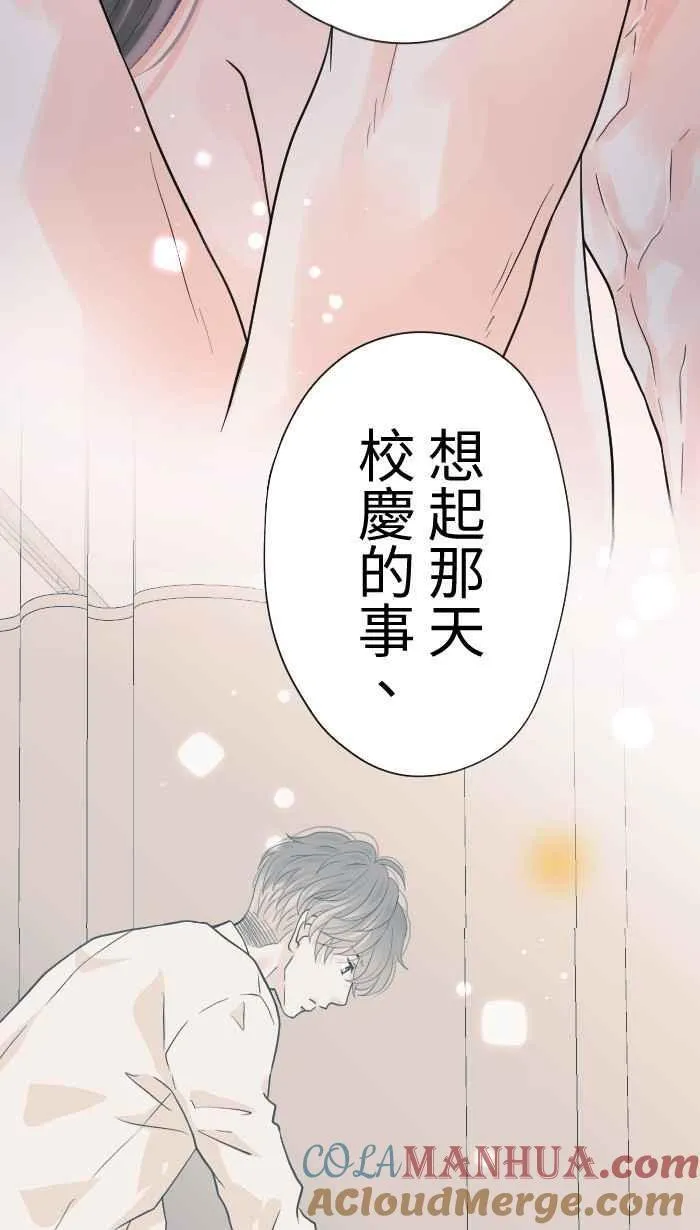 Episode 45 第58页