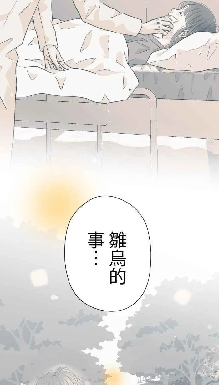 Episode 45 第59页