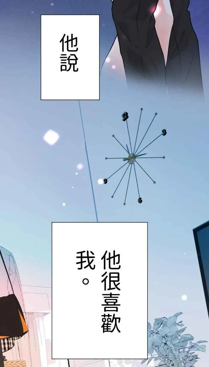 Episode 46 第3页