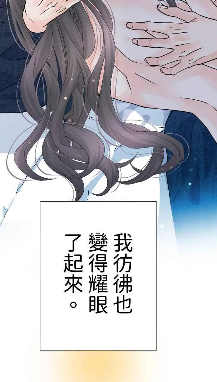 Episode 46 第9页