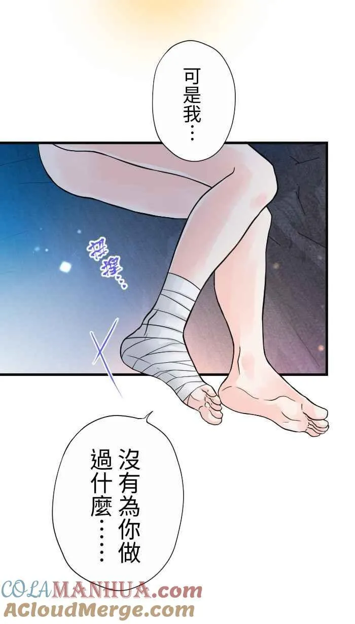 Episode 46 第10页