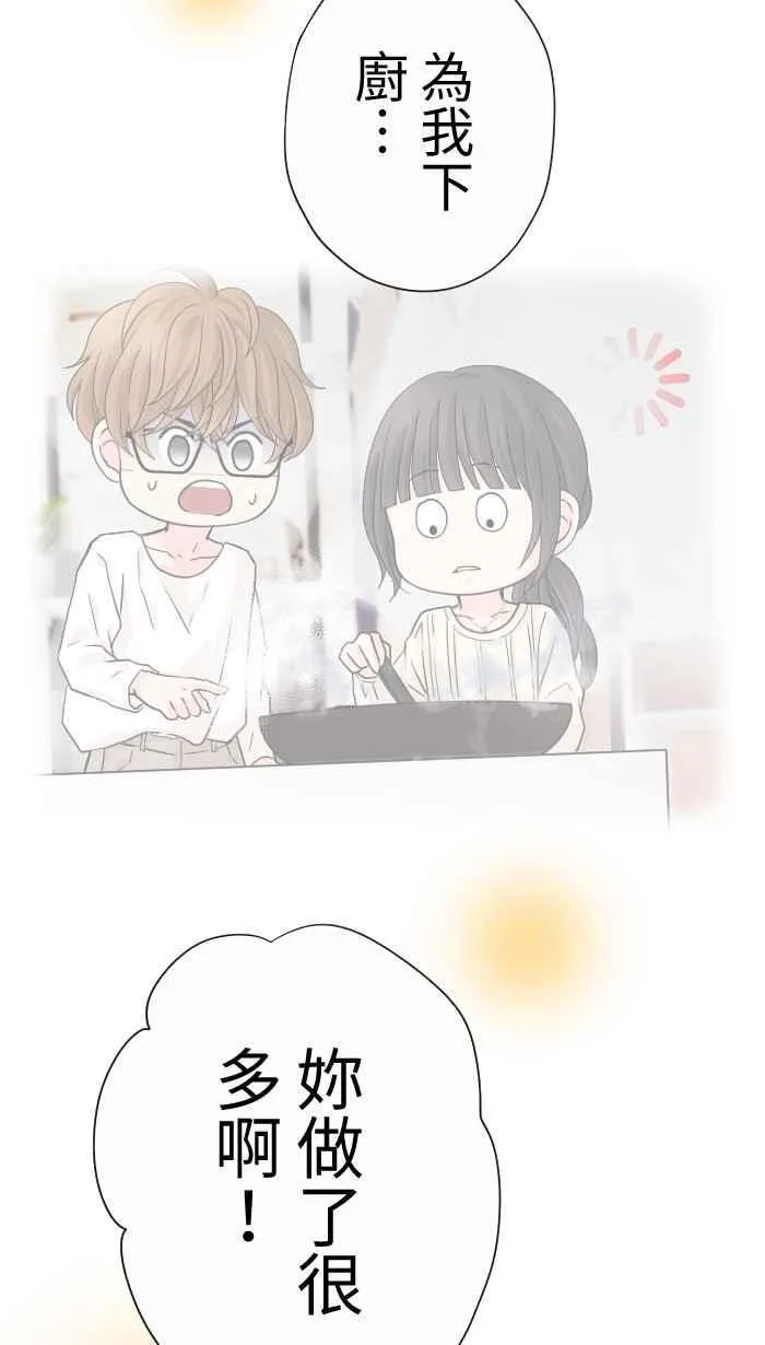 Episode 46 第14页