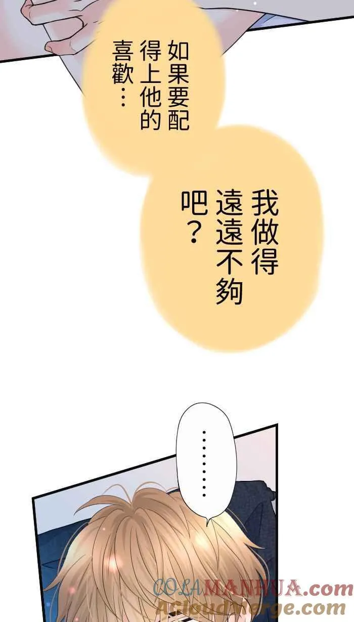 Episode 46 第16页