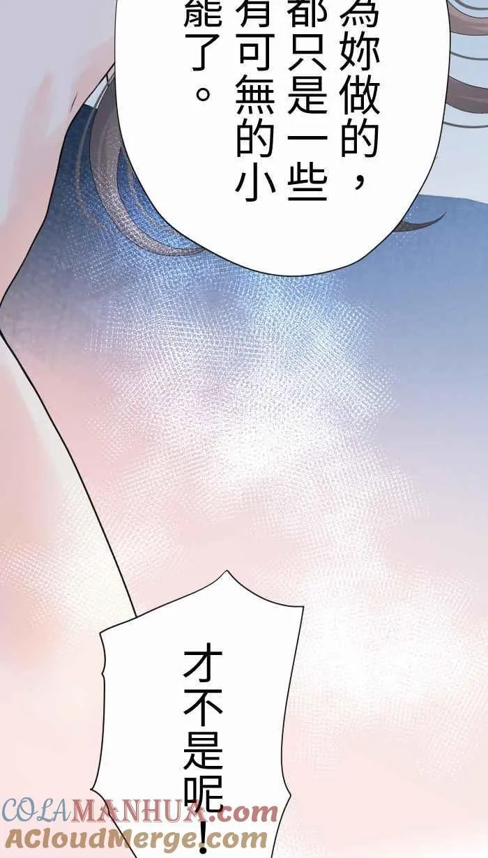 Episode 46 第19页