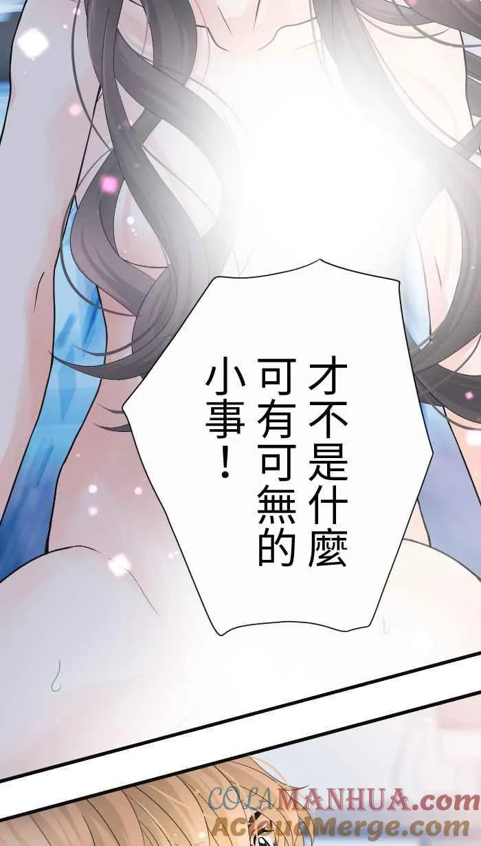 Episode 46 第22页