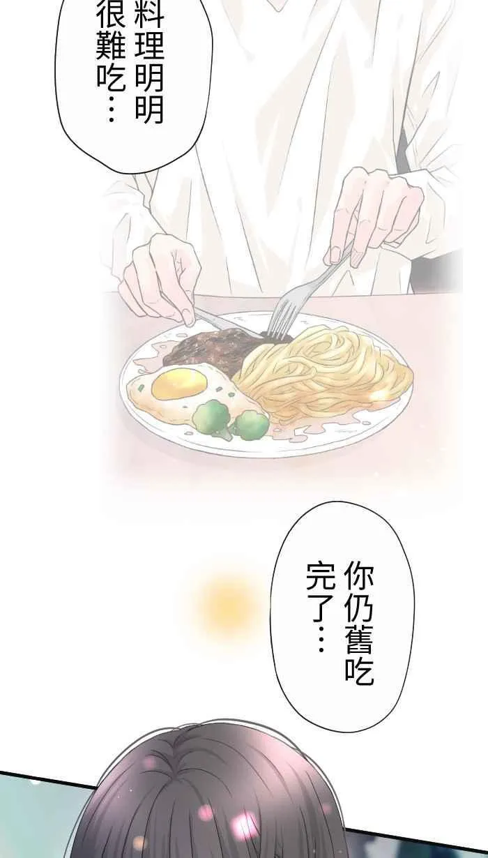 Episode 46 第26页
