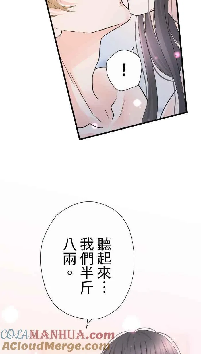 Episode 46 第28页