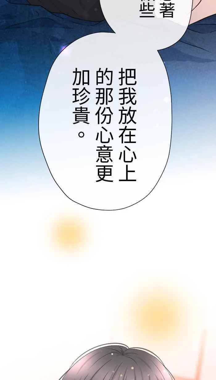 Episode 46 第30页